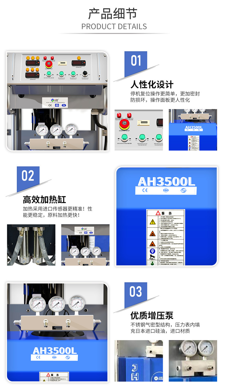 液压驱动高压喷涂设备 – JHBW-AH3500L插图5