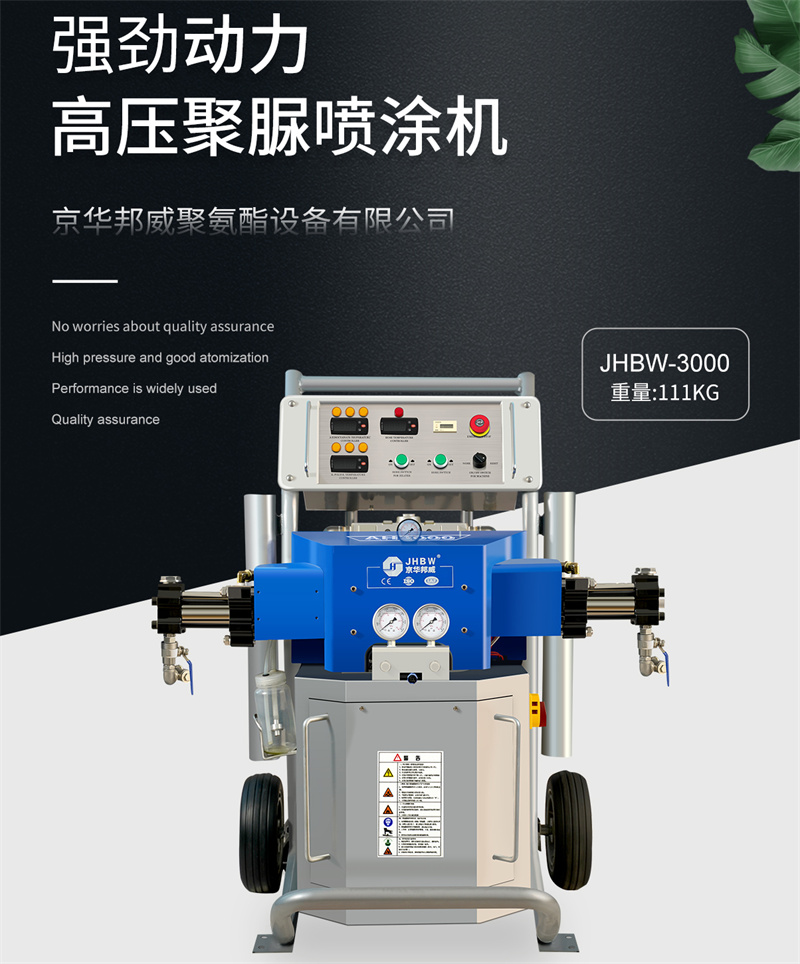 新型聚氨酯、聚脲设备 JHBW-AH3000插图3